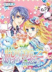 蓝色小球入袋